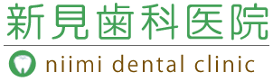 岡山県新見市の歯医者なら「新見歯科医院」