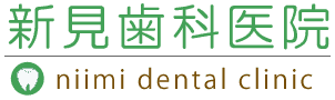 岡山県新見市の歯医者なら「新見歯科医院」
